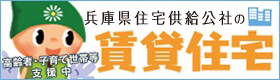 賃貸住宅